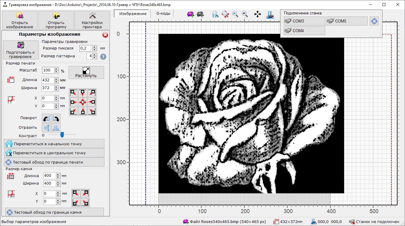 Load image for engraving into control application